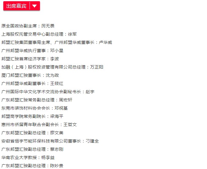 歷史性的一刻——邦盟華威E板掛牌成功！