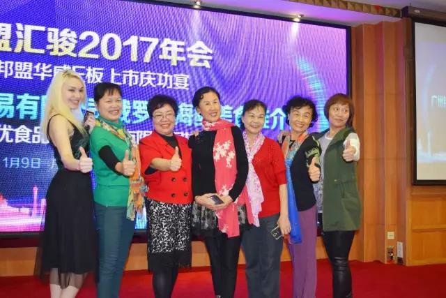 邦盟華威E板上市慶典精彩合影留念