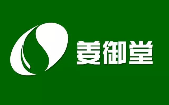 12月25日九江姜御堂在前股交成功掛牌，暨與廣東邦盟匯駿簽約儀式隆重舉行！