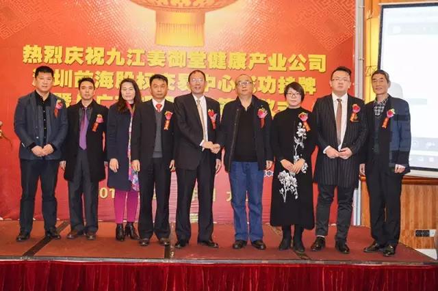 12月25日九江姜御堂在前股交成功掛牌，暨與廣東邦盟匯駿簽約儀式隆重舉行！