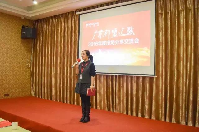 廣東邦盟匯駿2016年度市場分享交流會回顧 廣東邦盟匯駿2016年度市場分享交流會回顧