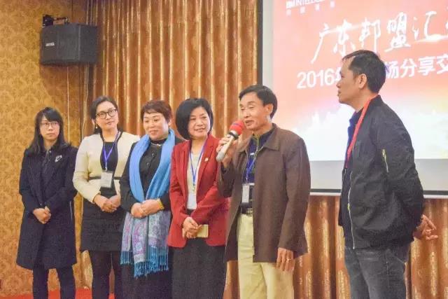 廣東邦盟匯駿2016年度市場分享交流會回顧 廣東邦盟匯駿2016年度市場分享交流會回顧
