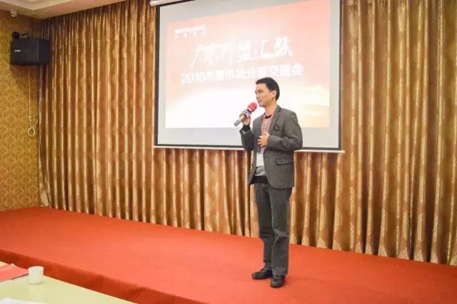 廣東邦盟匯駿2016年度市場分享交流會回顧 廣東邦盟匯駿2016年度市場分享交流會回顧
