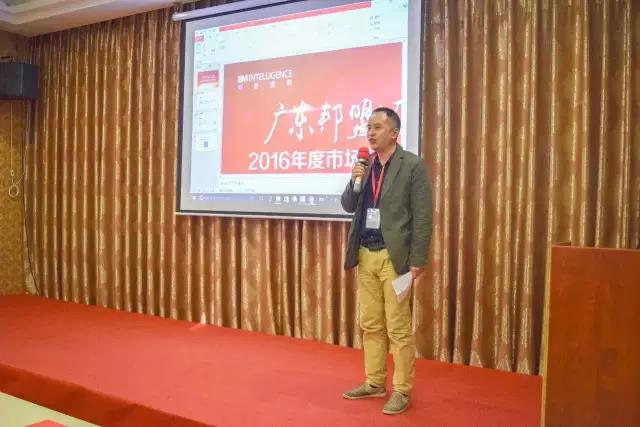 廣東邦盟匯駿2016年度市場分享交流會回顧 廣東邦盟匯駿2016年度市場分享交流會回顧