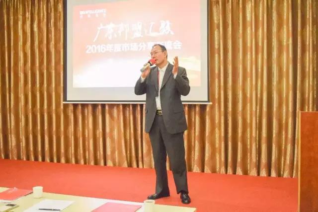 廣東邦盟匯駿2016年度市場分享交流會回顧 廣東邦盟匯駿2016年度市場分享交流會回顧
