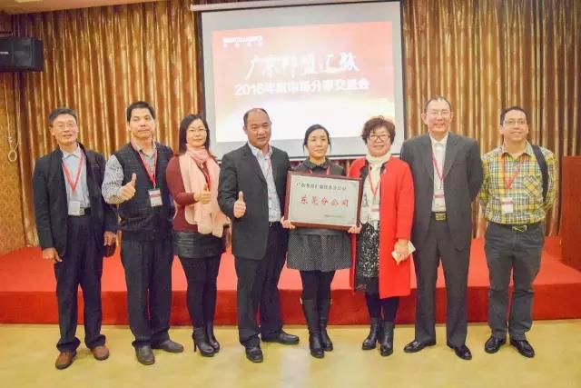 廣東邦盟匯駿2016年度市場分享交流會回顧 廣東邦盟匯駿2016年度市場分享交流會回顧