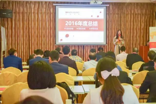 廣東邦盟匯駿2016年度市場分享交流會回顧 廣東邦盟匯駿2016年度市場分享交流會回顧