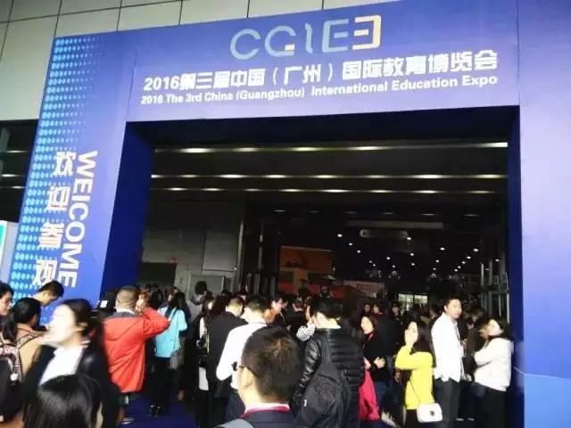 2016第三屆廣州國(guó)際教育博覽會(huì)圓滿閉幕 2016第三屆廣州國(guó)際教育博覽會(huì)圓滿閉幕