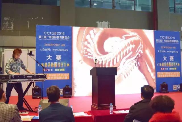 2016第三屆廣州國(guó)際教育博覽會(huì)圓滿閉幕