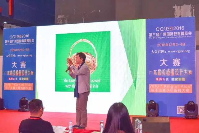 2016第三屆廣州國(guó)際教育博覽會(huì)圓滿閉幕
