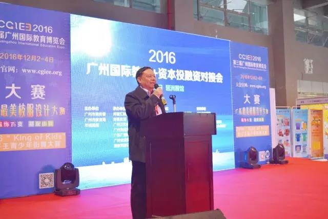 2016第三屆廣州國(guó)際教育博覽會(huì)圓滿閉幕 2016第三屆廣州國(guó)際教育博覽會(huì)圓滿閉幕