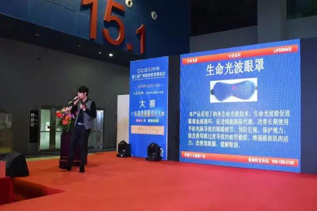 2016第三屆廣州國(guó)際教育博覽會(huì)圓滿閉幕