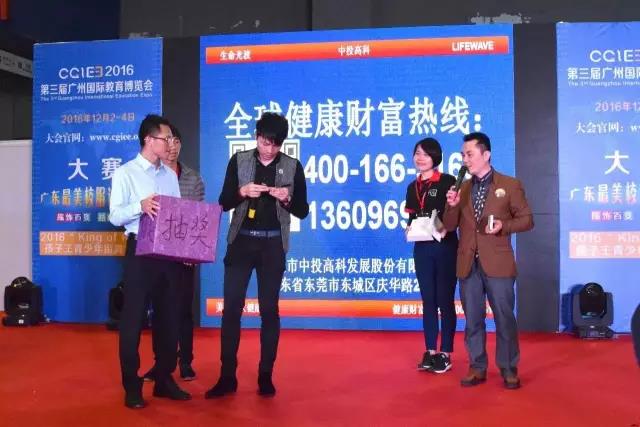 2016第三屆廣州國(guó)際教育博覽會(huì)圓滿閉幕
