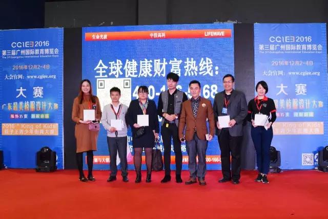 2016第三屆廣州國(guó)際教育博覽會(huì)圓滿閉幕