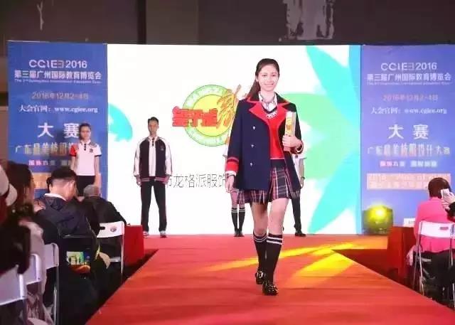 2016第三屆廣州國(guó)際教育博覽會(huì)圓滿閉幕