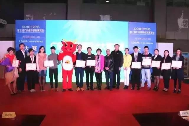2016第三屆廣州國(guó)際教育博覽會(huì)圓滿閉幕 2016第三屆廣州國(guó)際教育博覽會(huì)圓滿閉幕