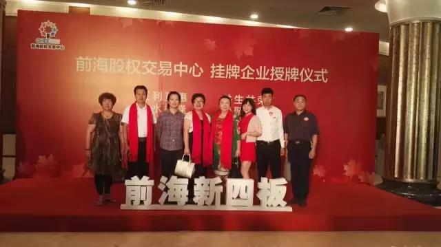 熱烈祝賀廣州聰惠健康科技有限公司掛牌成功！