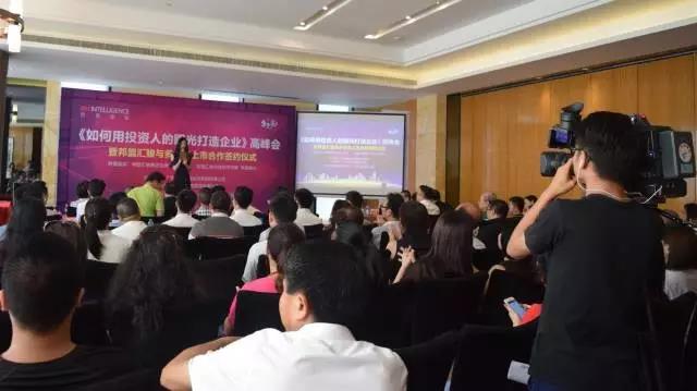 7月30日，《如何用投資人的眼光打造企業(yè)》高峰會(huì)暨邦盟匯駿與多多爽上市合作簽約儀式圓滿(mǎn)成功！