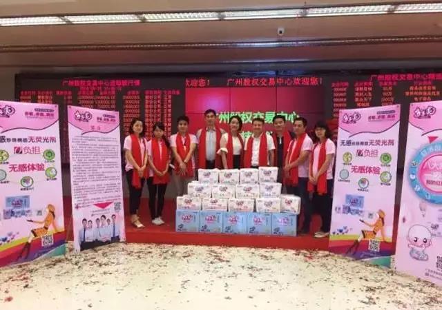熱烈慶祝廣東多多爽貿(mào)易有限公司成功在廣州股權(quán)交易中心掛牌