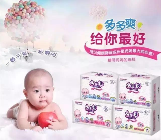 熱烈慶祝廣東多多爽貿(mào)易有限公司成功在廣州股權(quán)交易中心掛牌
