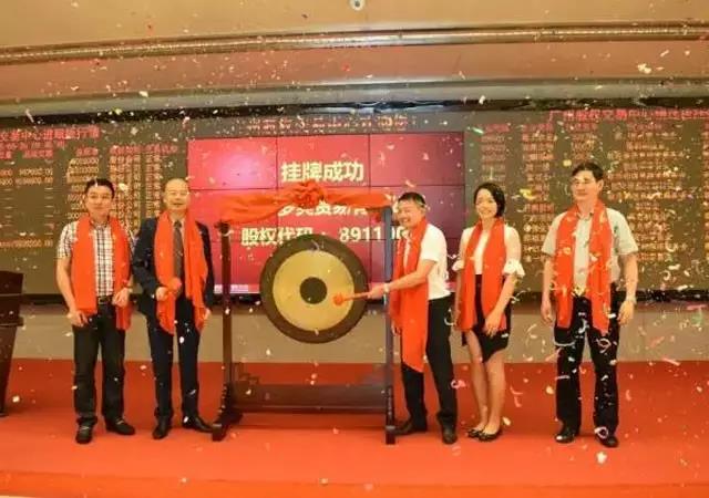 熱烈慶祝廣東多多爽貿(mào)易有限公司成功在廣州股權(quán)交易中心掛牌
