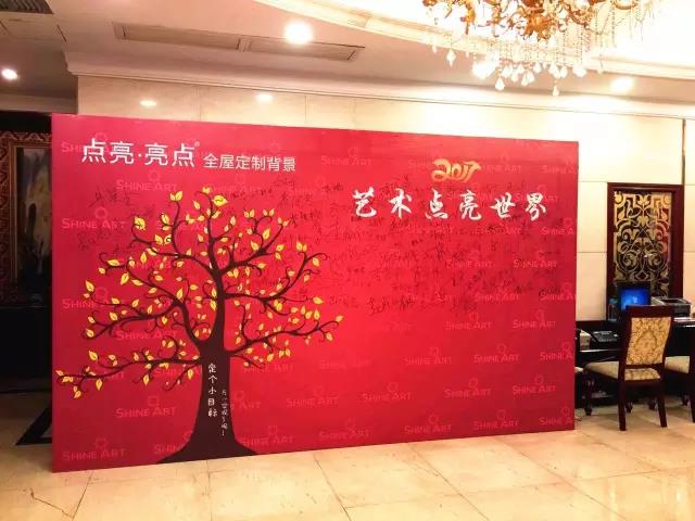 2月24日，邦盟華威明星企業(yè)——點亮亮點 · 2017年全國服務(wù)商年會暨與邦盟華威戰(zhàn)略服務(wù)簽約儀式完美落幕！