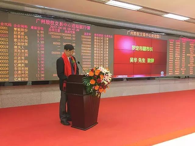 熱烈祝賀佛山市朗格斯電梯工程有限公司掛牌成功！