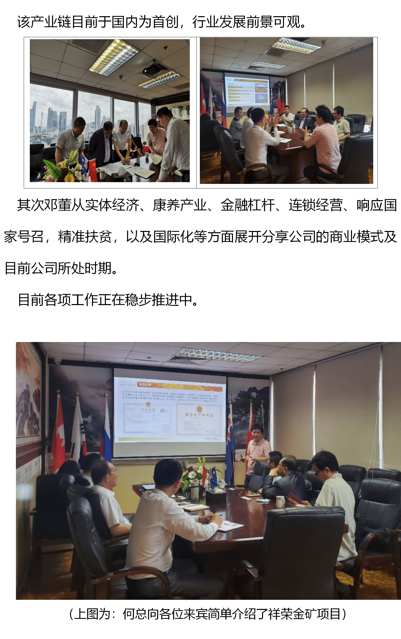香港中小企業(yè)工商聯(lián)合會到我公司參觀交流