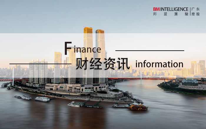 3月21日財(cái)經(jīng)資訊 3月21日財(cái)經(jīng)資訊