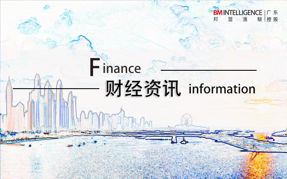 3月12日財經(jīng)資訊 3月12日財經(jīng)資訊