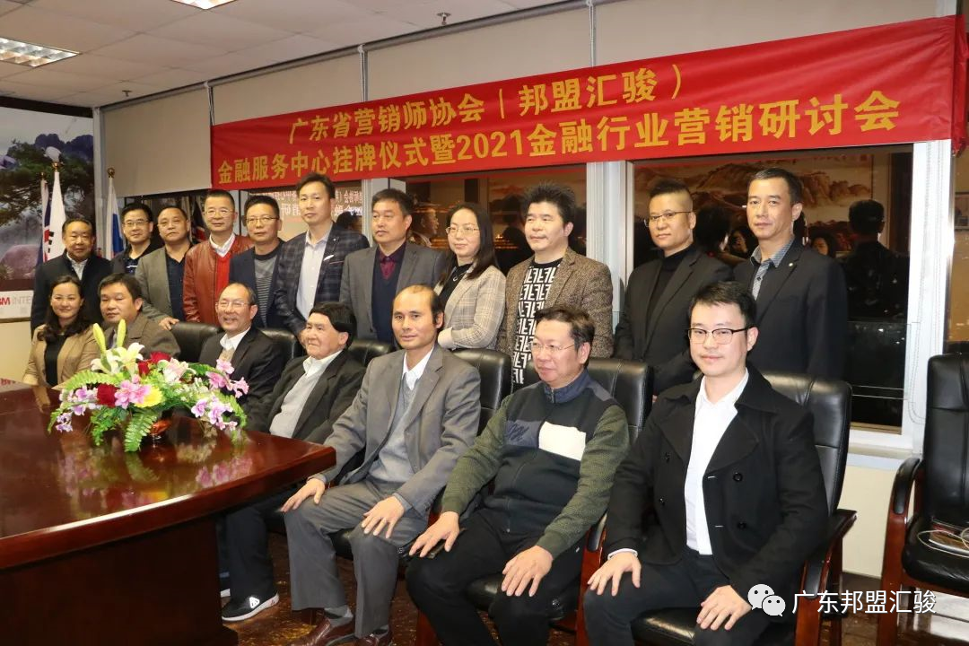 邦盟匯駿 賦能企業(yè) 邦盟匯駿 賦能企業(yè)